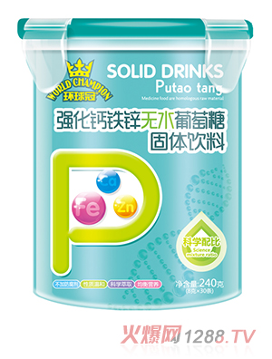 環(huán)球冠無(wú)水葡萄糖 強化鈣鐵鋅