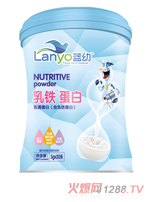 藍幼乳鐵蛋白營(yíng)養粉