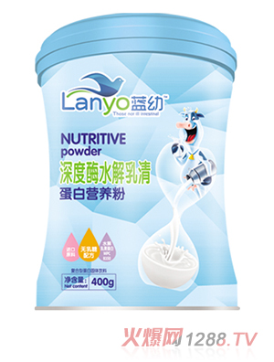藍幼深度酶水解乳清蛋白營(yíng)養粉