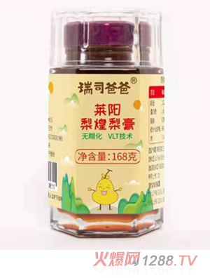 瑞司爸爸莱阳秋煌梨膏