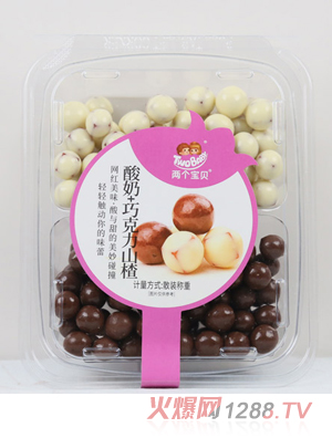 兩個(gè)寶貝酸奶+巧克力山楂粉色