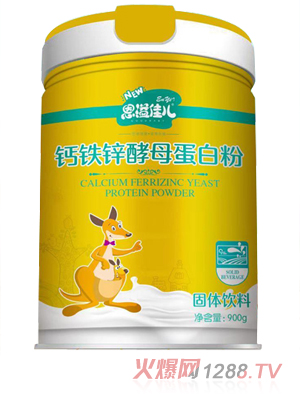 恩溢佳兒鈣鐵鋅酵母蛋白粉