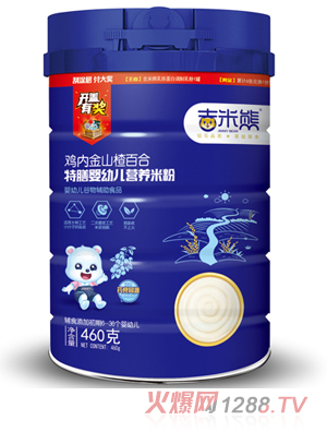 吉米熊雞內金山楂百合特膳米粉 460g聽(tīng)裝