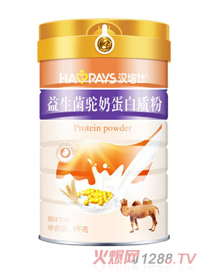 漢培仕益生菌駝奶蛋白質(zhì)粉