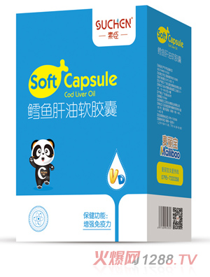 素臣藍帽鱈魚(yú)肝油軟膠囊