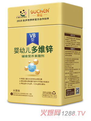 素臣多維鋅輔食營(yíng)養素撒劑