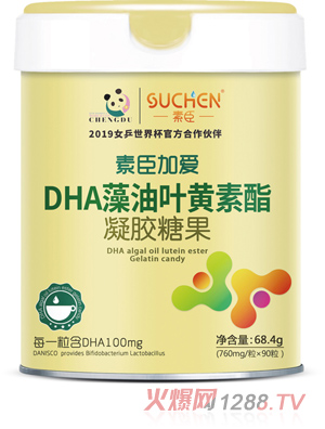 素臣加愛(ài)DHA藻油葉黃素脂凝膠糖果