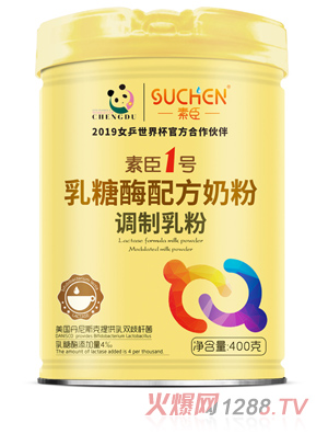 素臣1號乳糖酶配方奶粉