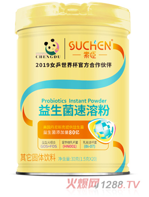 素臣益生菌速溶粉