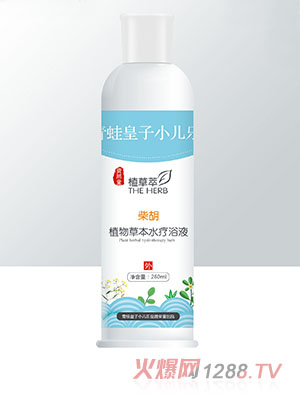 青蛙皇子小儿乐资然堂植草萃柴胡植物草本水疗浴液260ml