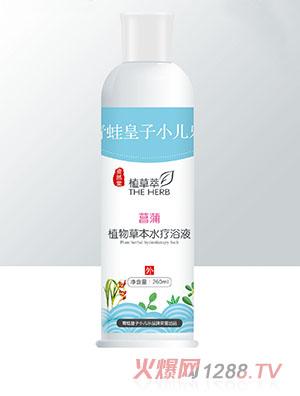 青蛙皇子小儿乐资然堂植草萃菖蒲植物草本水疗浴液260ml