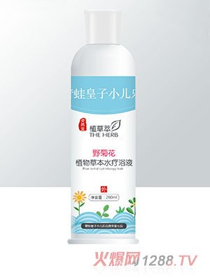 青蛙皇子小儿乐资然堂植草萃野菊花植物草本水疗浴液260ml