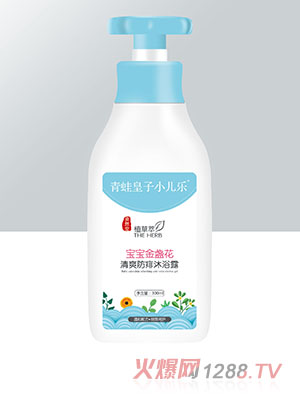 青蛙皇子小儿乐资然堂植草萃宝宝金盏花清爽防痱沐浴露300ml