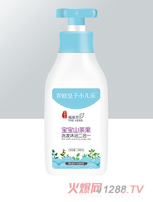 青蛙皇子小儿乐资然堂植草萃宝宝山茶果洗发沐浴二合一300ml