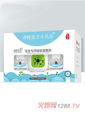 青蛙皇子小儿乐资然堂植草萃宝宝专用驱蚊液套装