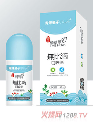 青蛙皇子小儿乐资然堂植草萃無比滴叮咬消50ml