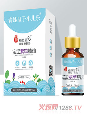 青蛙皇子小儿乐资然堂植草萃宝宝紫草精油30ml