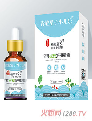 青蛙皇子小儿乐资然堂植草萃宝宝橄榄护理精油30ml