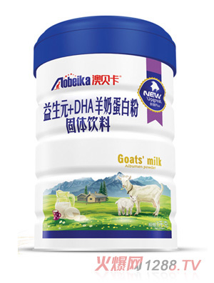 澳贝卡羊奶蛋白粉-益生元+DHA