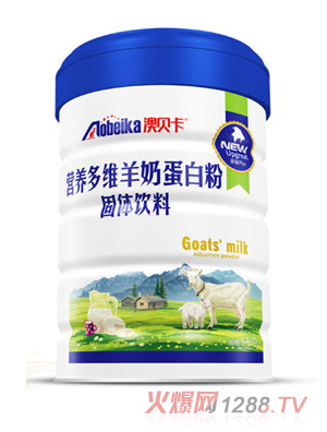 澳貝卡羊奶蛋白粉-營(yíng)養多維