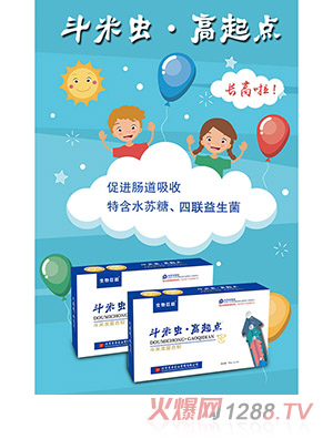 斗米蟲(chóng)·高起點(diǎn)復合粉