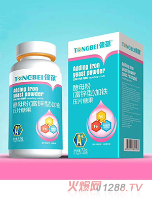 僮蓓酵母粉（富鋅型）加鐵壓片糖果