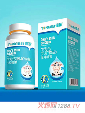 僮蓓牛乳鈣（乳礦物鹽）壓片糖果