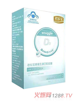 君樂(lè )寶牌維生素D軟膠囊