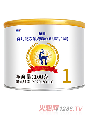 英博婴儿配方羊奶粉1段100克