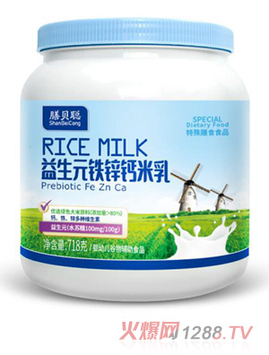 膳贝聪益生元铁锌米乳