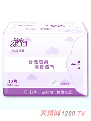 貝潔樂(lè )日用衛生巾