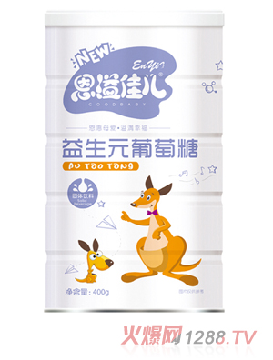 恩溢佳兒益生元葡萄糖 聽(tīng)裝