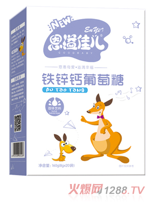 恩溢佳兒鐵鋅鈣葡萄糖 盒裝