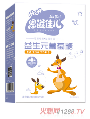 恩溢佳兒益生元葡萄糖 盒裝