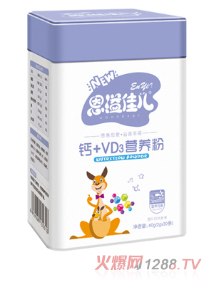 恩溢佳兒鈣+VD3營(yíng)養粉