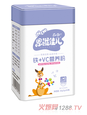 恩溢佳兒鐵+VC營(yíng)養粉
