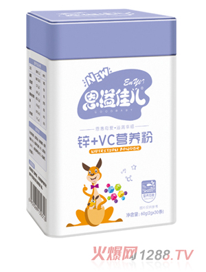 恩溢佳兒鋅+VC營(yíng)養粉