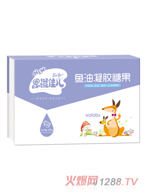恩溢佳兒魚(yú)油凝膠糖果