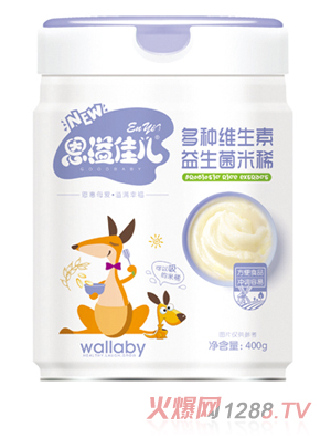 恩溢佳兒多種維生素益生菌米稀 聽(tīng)裝