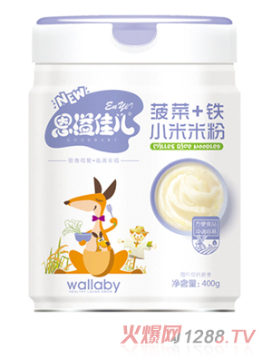 恩溢佳兒菠菜+鐵小米米粉 聽(tīng)裝
