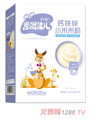 恩溢佳兒鈣鐵鋅小米米粉 盒裝