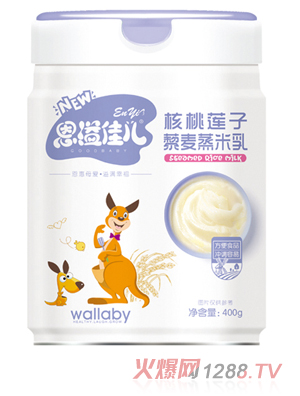 恩溢佳兒核桃蓮子藜麥蒸米乳 聽(tīng)裝