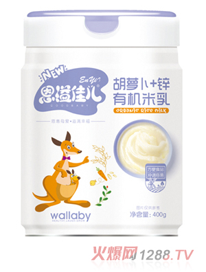 恩溢佳兒胡蘿卜+鋅有機米乳 聽(tīng)裝
