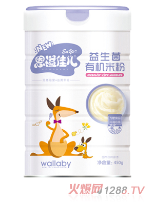恩溢佳兒益生菌有機米粉 聽(tīng)裝