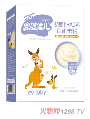 恩溢佳兒胡蘿卜+AD鈣有機米粉 盒裝