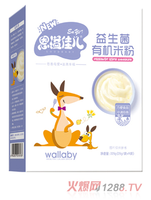 恩溢佳兒益生菌有機米粉 盒裝
