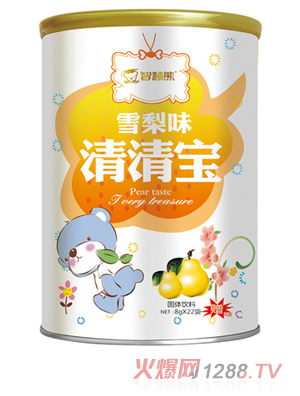 智慧熊雪梨味清清寶