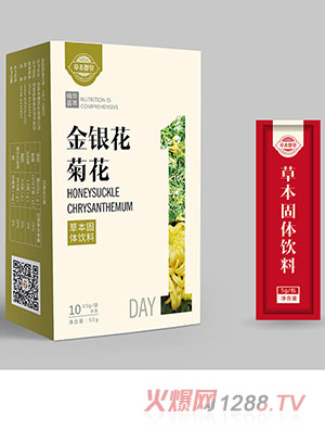 金銀花菊花草本固體飲料