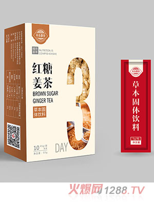 紅糖姜茶草本固體飲料
