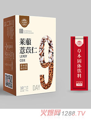 萊菔薏苡仁草本固體飲料